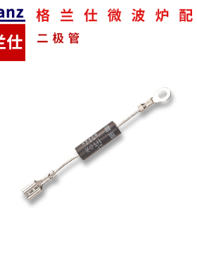 格兰仕美的微波炉高压电容二极