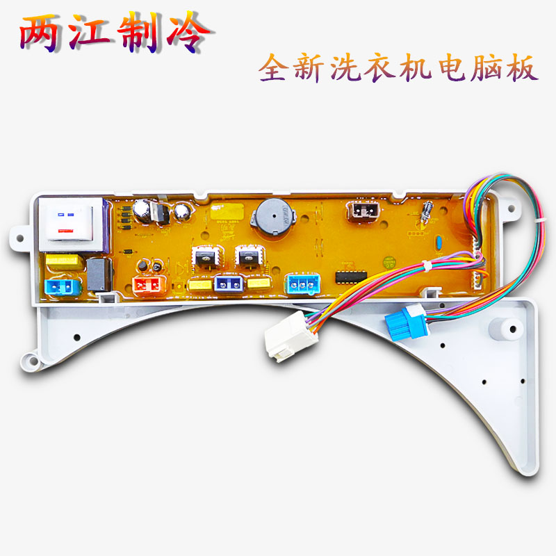 XQB55-717G适用于美的洗衣机电脑主板XQB60-873G/871G/TB60-3037G - 图1