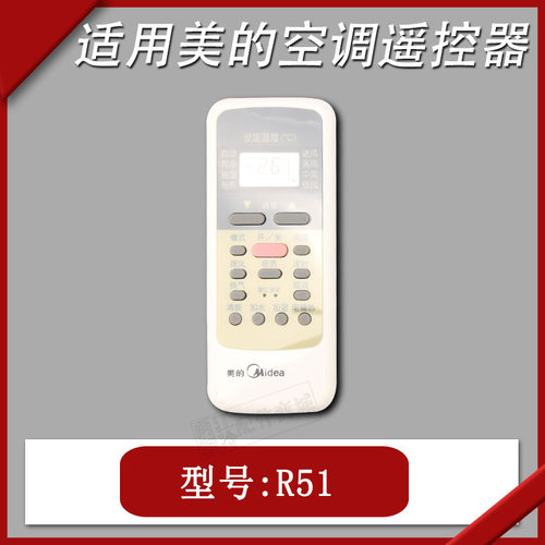 适用于美的空调冷俊星劲弧空调遥控器R51 RN02A/BGF RN08CA RM12D - 图2