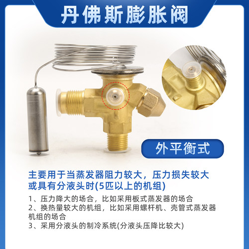 冷库空调热力膨胀阀R22丹佛斯膨胀阀TX2 4TR 6TR阀芯冷库机组配件 - 图1
