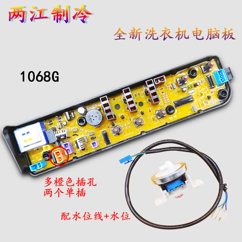 TB50-V1068G适用于美的洗衣机电脑板主板 TB53-1068G TB70-V1010H-图0