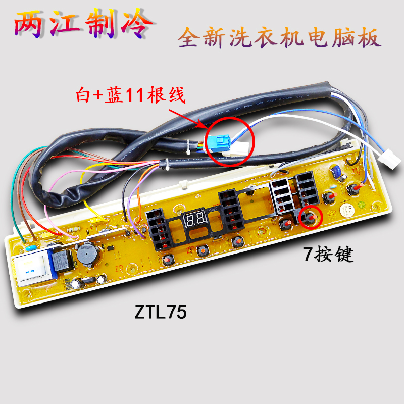 伊莱克斯洗衣机电脑主板EWT6011SW 7012SW 5512SW 7013SS  6513SW - 图0