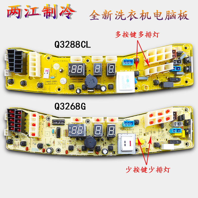 适用于小天鹅洗衣机电脑板XQB60-3288CL/XBQ62-3268G/TB60-X3268G - 图0