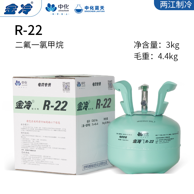 金冷家用空调加氟套装工具空气能制冷剂R22冷媒R410A R32冰种雪种 - 图2