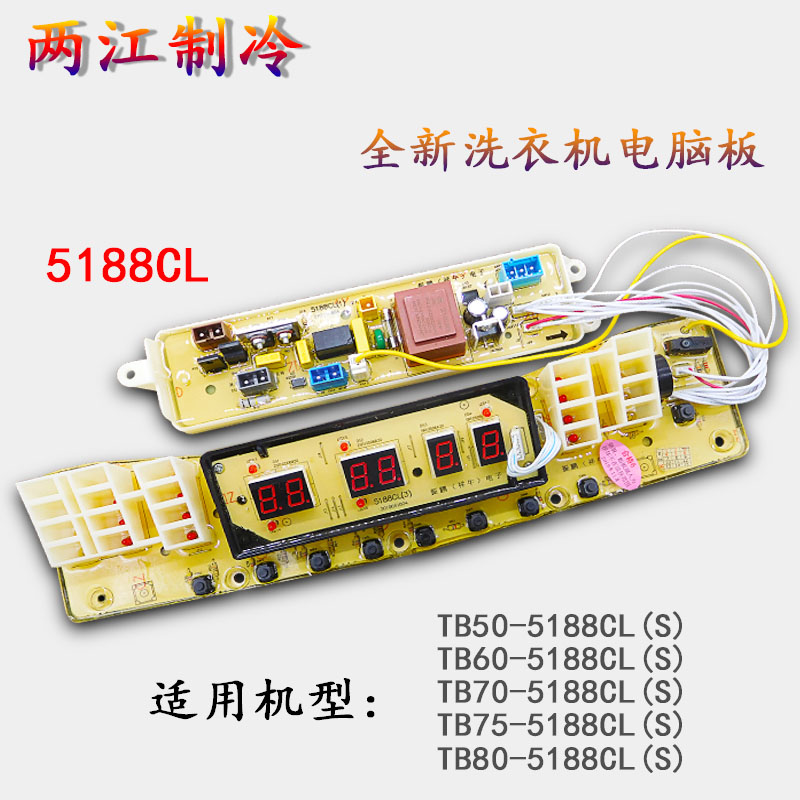 适用于小天鹅洗衣机电脑板TB60-5188CL(S) TB65-55/70-5188CL主板 - 图2