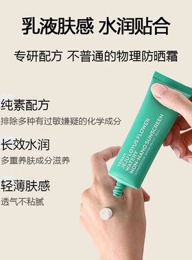 KIWIGLOW莲花物理防晒霜SPF50