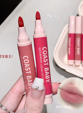 COAST BABY液体唇线笔唇笔防水持久不掉色裸色奶茶色口红勾勒唇形