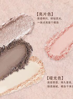 cheerflor游乐者梦幻音匣四色眼影盘卧蚕提亮阴影高光细闪综合盘