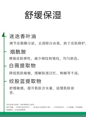 KIWIGLOW绞股蓝平衡镇定喷雾