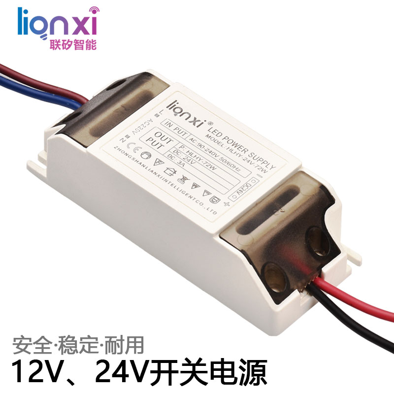 LED恒压开关电源1A3A广告灯牌发光字小变压器220V转12V24伏适配器