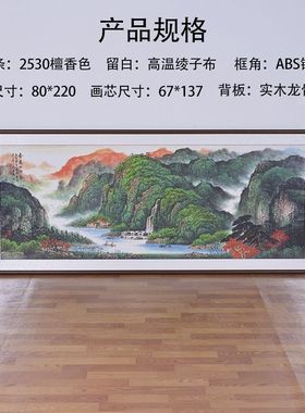 大尺寸实木装裱装饰画源头厂家