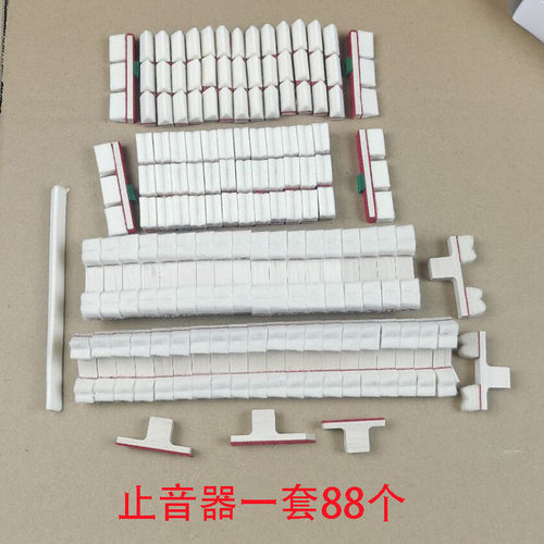 钢琴配件 立式琴止音器 落槽呢 平板呢 三角 呢止音器 维修工具 - 图1