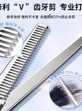 理发剪刀专业家用美发剪头发
