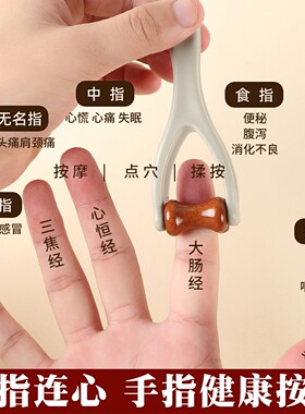 手指按摩器砭石滚轮夹手部关节