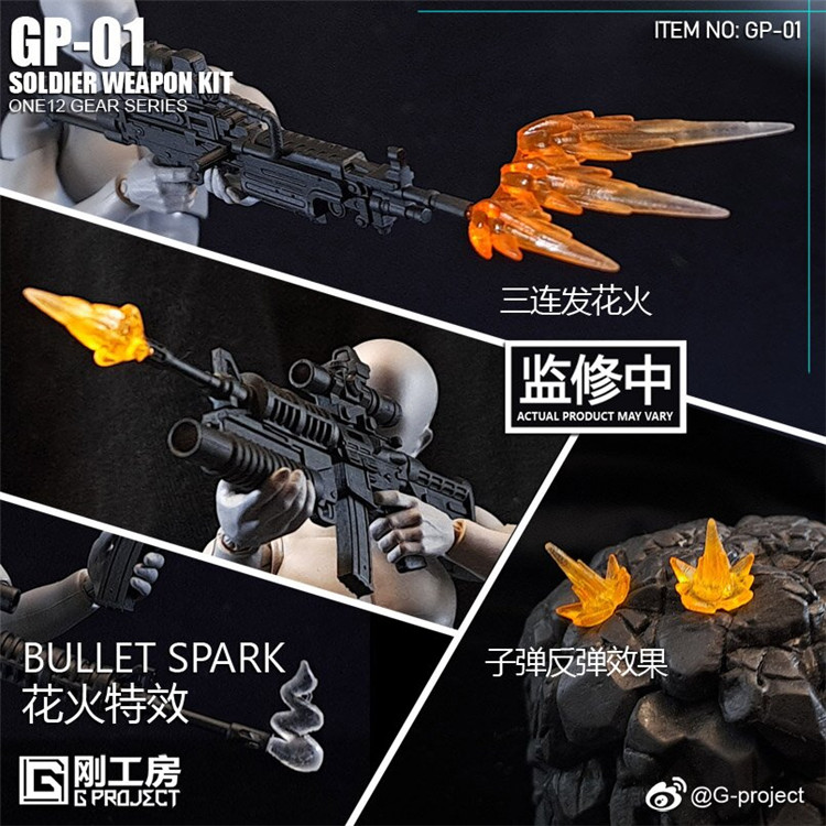 G-PROJECT刚工房 1/12 GP01兵人手办配件武器包接单-图0