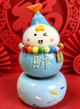 景德镇陶瓷转转福禄大葫芦可爱工位桌面摆件车载摆件创意礼物送人