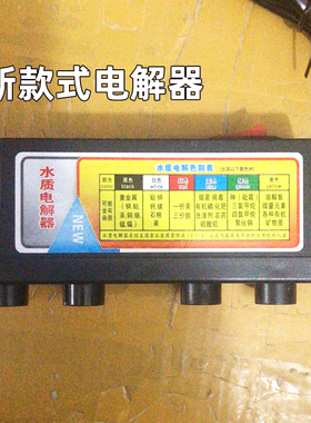 电解器重金属检测器 矿物质水质检测电解质 家用饮水自来水测水质
