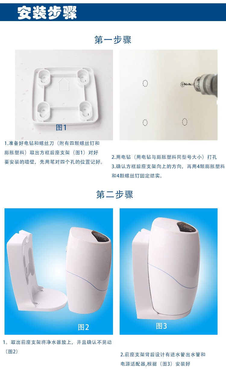 安利净水器樯壁挂架益之源挂架安装配件墙壁支架白色底座水机托盘