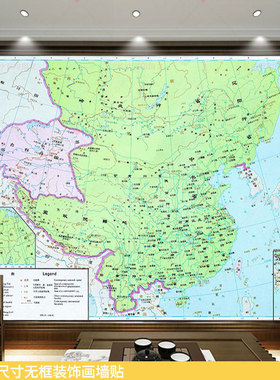 元代地图墙贴元行政区域全图壁画