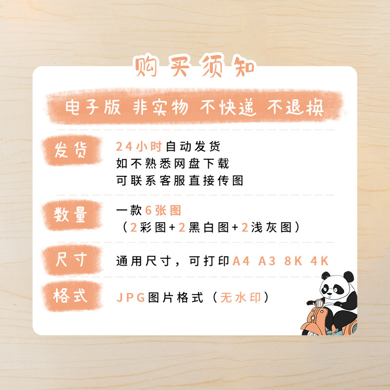 354 熊猫马达 2026马年元旦联欢会海报五年级新年晚会手抄报线稿,淘宝优惠券,粉丝福利购,淘宝优惠卷