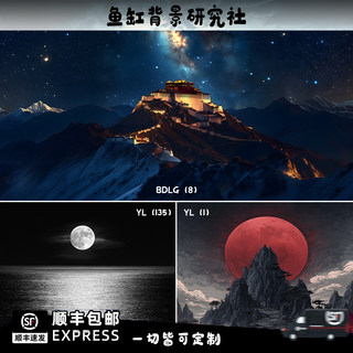 Fish tank special background sticker high-definition picture free of static film customization 5d three-dimensional landscaping chinese style background painting 3d