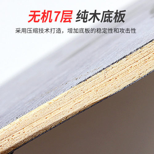 银河U2乒乓球底板天王星7层纯木乒乓球拍光板U2S专业级乒乓球板 - 图2