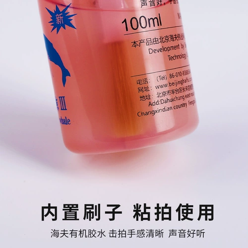 Натуральный клей для настольного тенниса, высокая ракетка