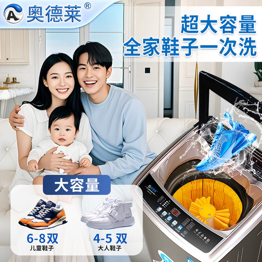 Audrey shoe washing machine elution and drying integrated fully automatic