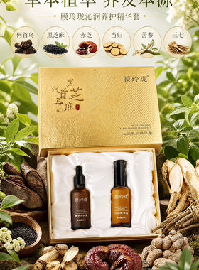 膜玲珑沁润精华养护套