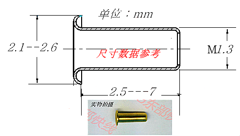 M1.3mmPCB铜铆钉/雨伞铆钉/铜鸡眼/铜帽钉 - 图1