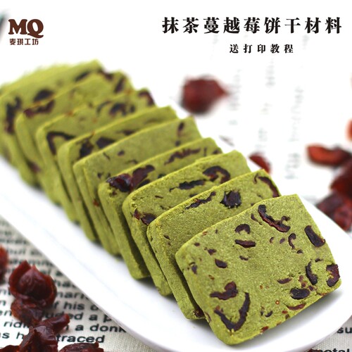 蔓越莓饼干曲奇材料套装 烘焙原料DIY原味曲奇预拌粉空气炸锅做 - 图2