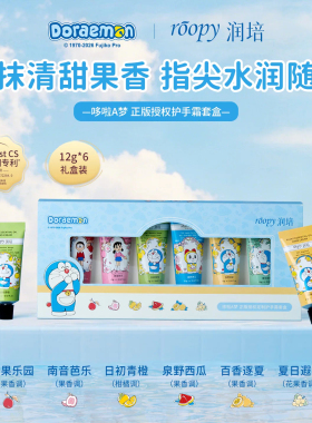 【全网特价】润培护手霜礼盒