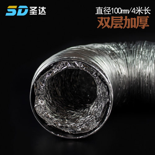 双层4寸铝箔100mm伸缩排风换气通风 管4米浴霸卫生间软  排气管 - 图0