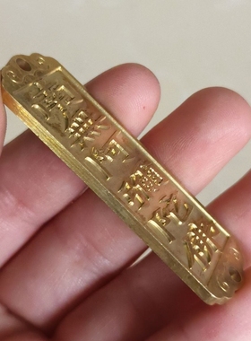 黄铜南无阿弥陀佛六字真言吊坠挂件男女随身携带平安饰品配饰配件