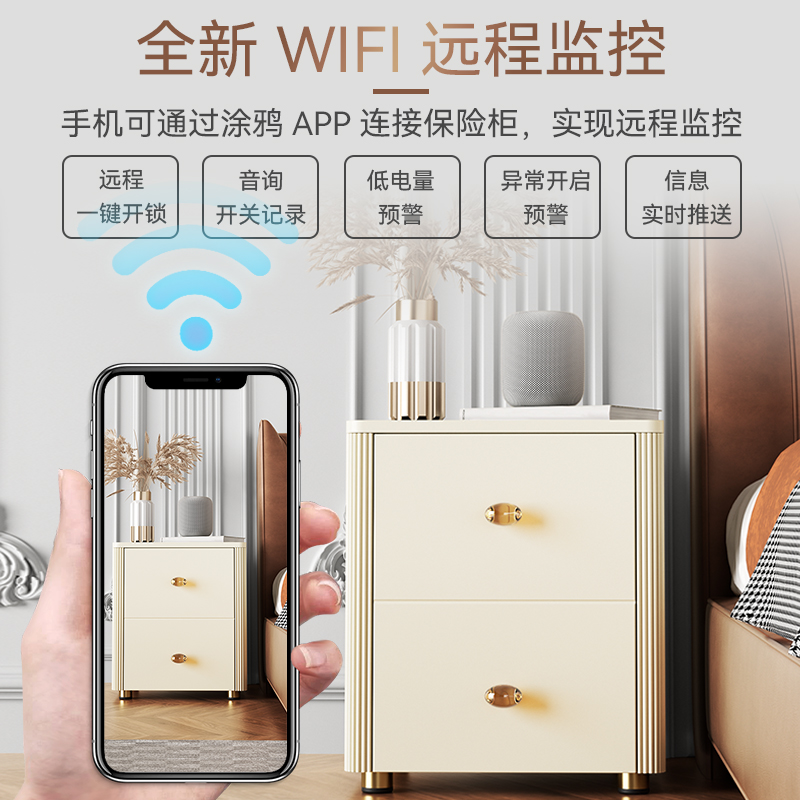 虎牌保险柜家用床头柜保险箱一体58cm轻奢智能WiFi指纹密码解锁-图2