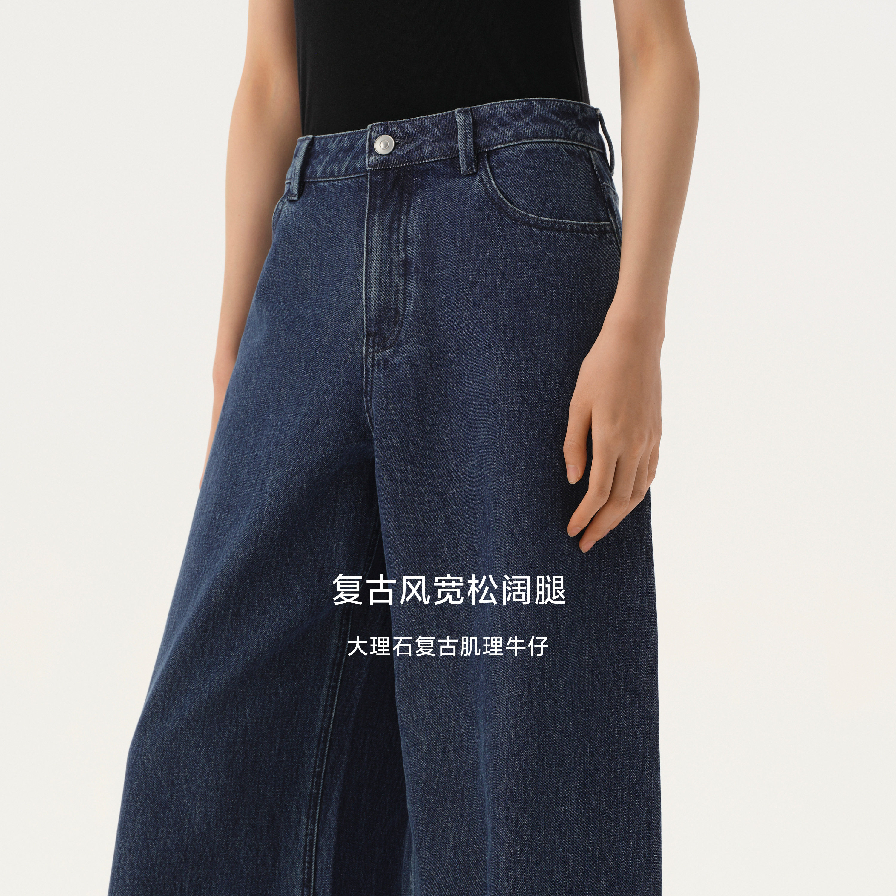 【商场同款】播复古宽松阔腿牛仔裤