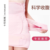 October mommy postpartum castaway with bunches strap with pregnant woman tailbirth caesarean section maternity moonzi special three sets