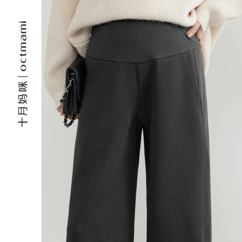 十月妈咪孕妇裤秋冬外穿宽松直筒香蕉阔腿不勒肚月亮托腹裤子冬装,淘宝优惠券,粉丝福利购,淘宝优惠卷