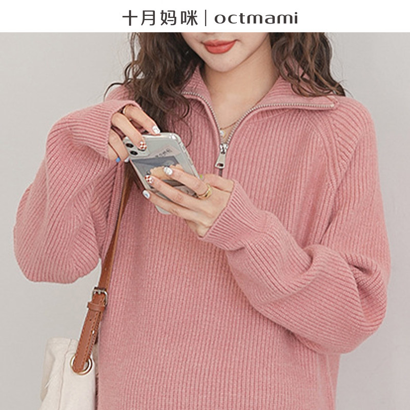 【专柜同款】十月妈咪孕妇冬装毛衣裙 十月妈咪连衣裙