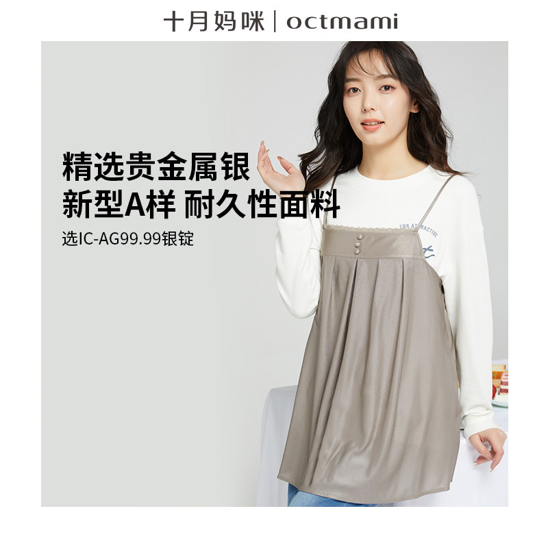 十月妈咪防辐射银纤维孕妇防辐射服 十月妈咪防辐射裙
