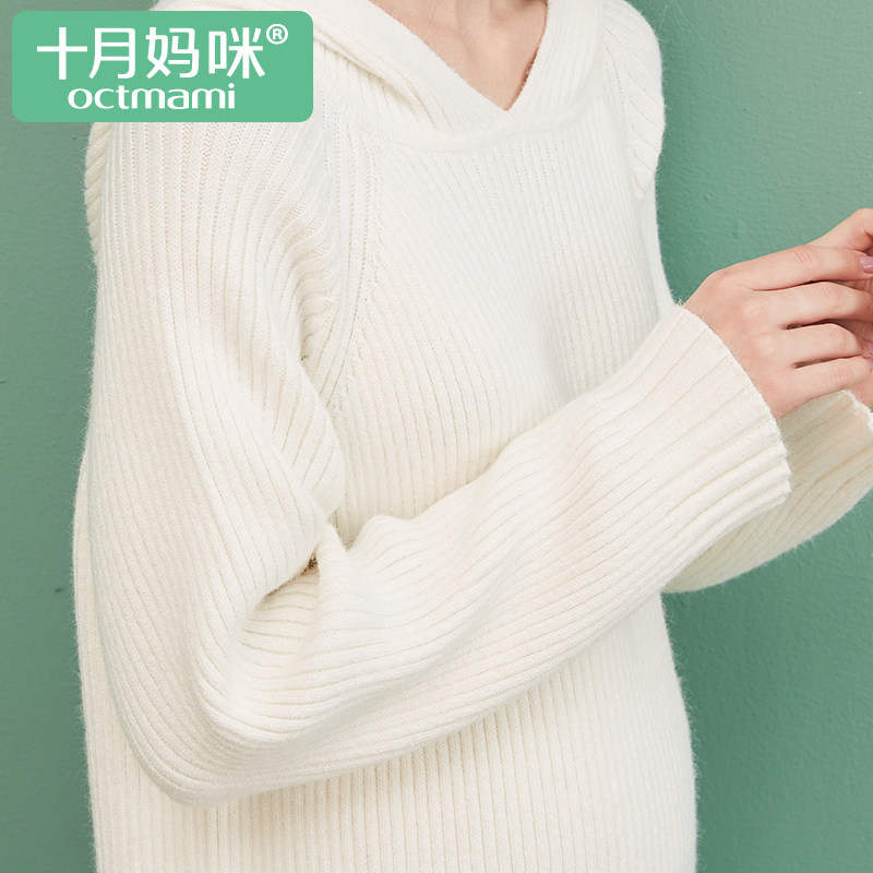 十月妈咪孕妇装连帽中长款边毛衫裙 十月妈咪连衣裙