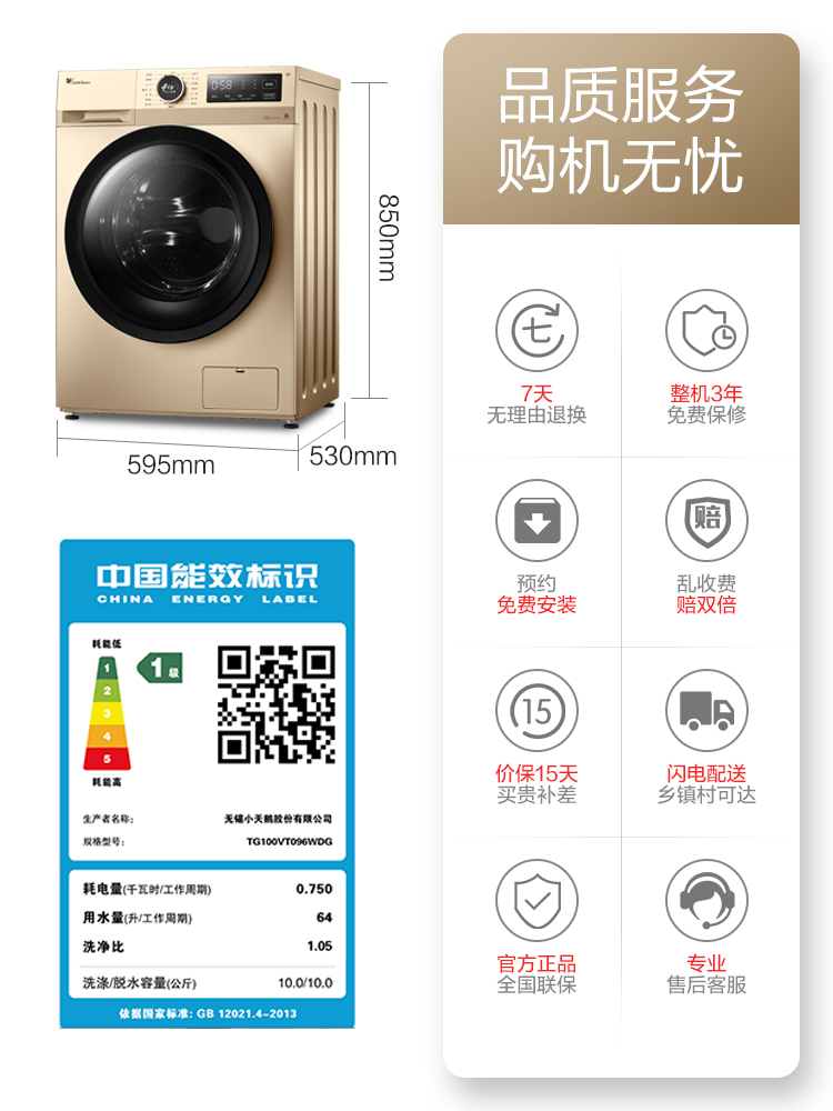 腾阅电器专营店小天鹅TG100VT096WDG变频滚筒10公斤kg洗脱一体家用洗衣机全自动1
