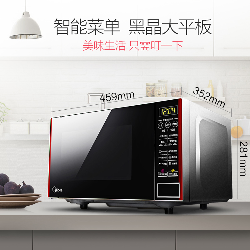 微波炉家用迷你智能多功能小型全自动新款平板特价 L202B M1 美 微波炉家用迷你智能多功能小型全自动新款平板特价 L202B M1 美