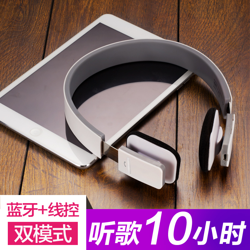 Boas LC8200 藍芽耳機頭戴式運動無線有線電腦雙耳跑步吃雞耳麥