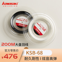 kawasaki Kawasaki feather racket line network cable 200 m large market line resistant to beat single high-pound elastic plume line