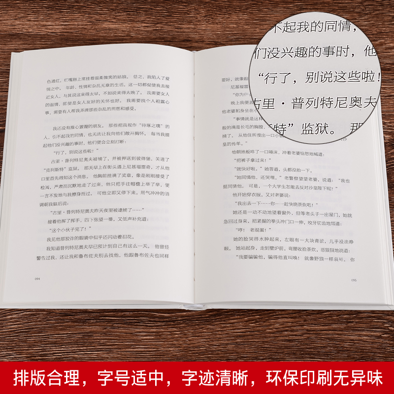 【单册任选 】世界名著经典全套小说童年哈姆莱特呼兰河传菊与刀老人与海罗生门绿野仙踪千家诗生死场夜莺与玫瑰世界经典名著书籍 - 图2