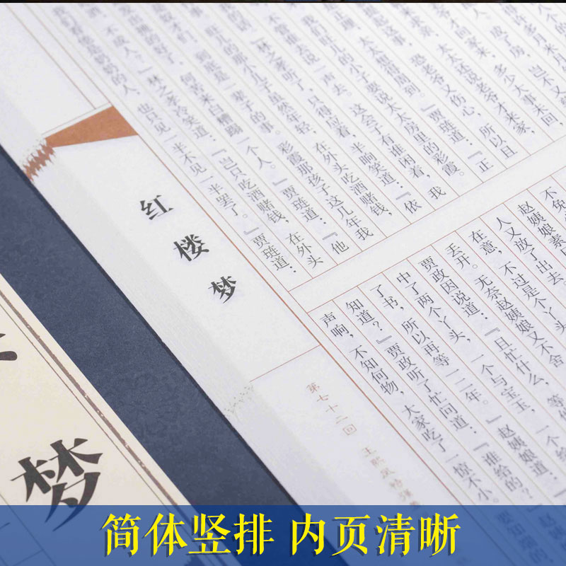 红楼梦原著正版 全集120回无删减 仿古线装全套4册16开四大名著之脂砚斋石头记全套成人世界名著原版青少版初高中学生课外书籍