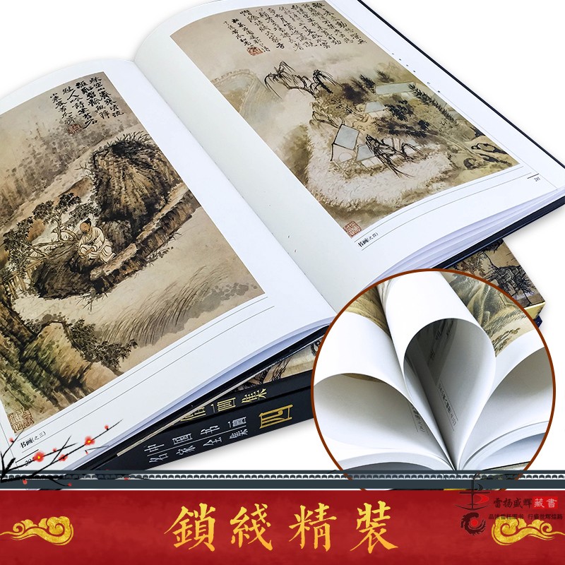 四僧画集 正版渐江画册 髡残画册 八大山人画册 石涛画册 作品画集 四高僧书画集(钟克豪珍藏) 彩图版16开2册 - 图1