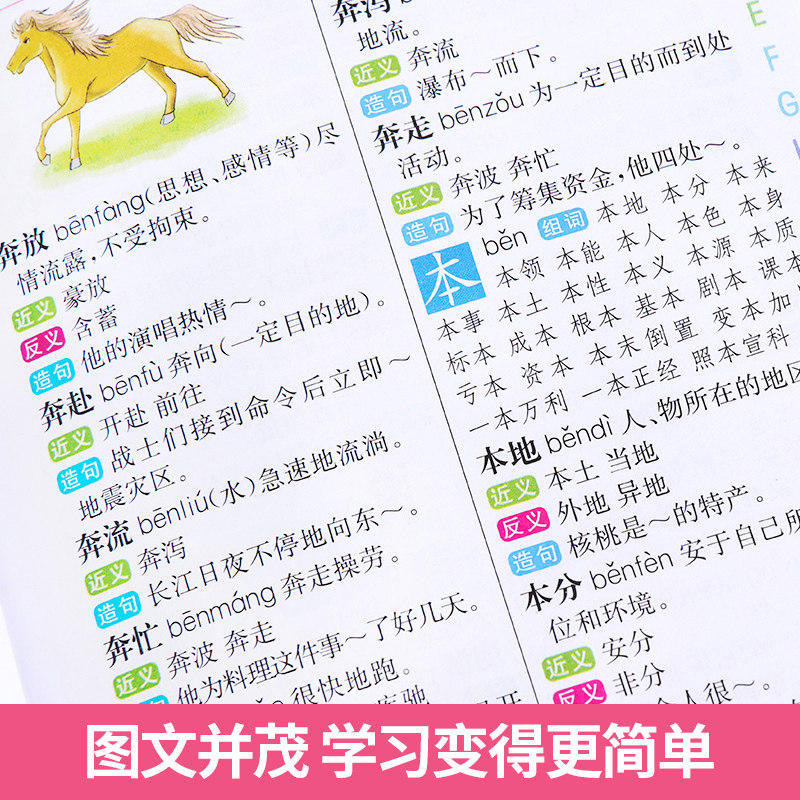 全6册小学生多功能字典词典套装成语词典同义词近义词反义词组词造句英汉汉英词典数学公式定律全解 一二三四五六年级要备工具书