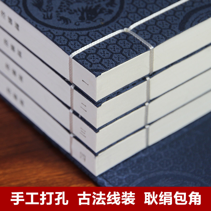 【善品堂藏书】王蒙讲说道德经老子白话解说原版1函四册手工线装版古籍书宣纸古代哲学国学经原著译注经典书籍全套正版完整版珍藏